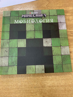 Книга Minecraft. Мобиология. #20, Анастасия Д.