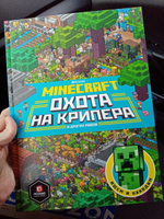 Охота на крипера и других мобов. Minecraft. Ищем и находим #9, Ольга Ф.