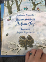 Ванильный Новый Год Книга Ванильный Новый Год Книга