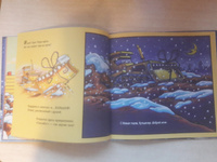 На Стройке Скоро Новый Год Книга На Стройке Скоро Новый Год Книга