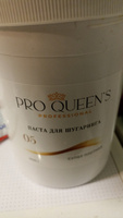 Pro Queen's / Сахарная паста для шугаринга и депиляции супер плотная 1600 гр #103, Ольга Ч.
