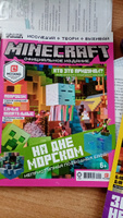 Minecraft / Набор из 3 журналов для мальчиков Майнкрафт (без наклеек)/ Майнкрафт для детей #3, Света Б.