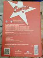 Starlight 9: Workbook / Английский язык. Рабочая тетрадь. 9 класс. (Звёздный английский) | Баранова Ксения Михайловна, Дули Дженни #3, Елизавета Ж.