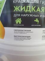 Краска FARBITEX ПРОФИ РЕЗИНОВАЯ, Акриловая, для фасадов, кровли, ЖИДКАЯ РЕЗИНА Цвет: Белый, 2,5 кг, Артикул: 4300008705 #87, Ольга Г.