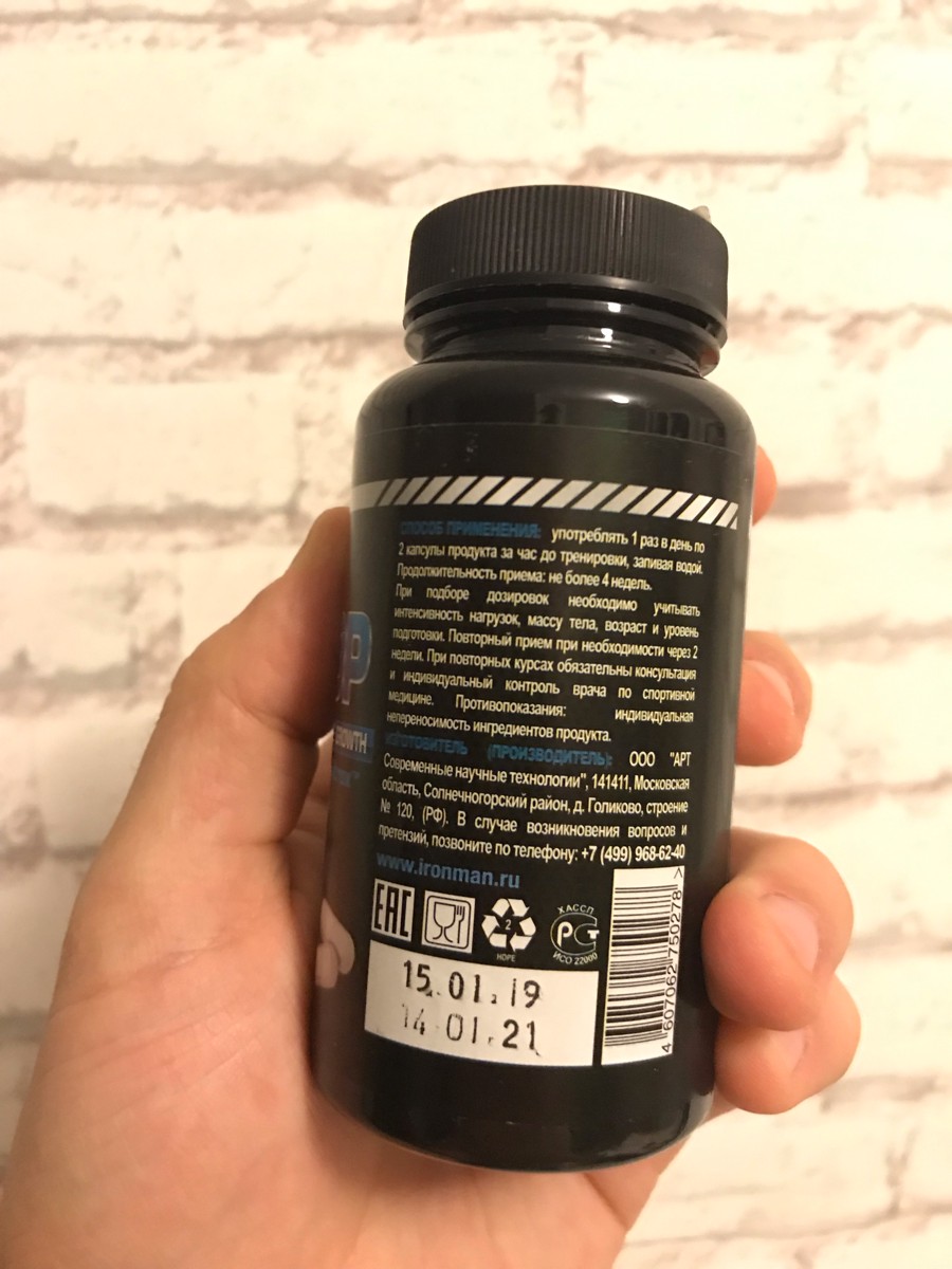 Отзывы: Аминокислотный комплекс Ironman "G-Фактор", 60 капсул ...