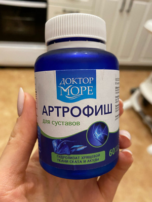 Артрофиш Купить В Екатеринбурге Интернет Магазин
