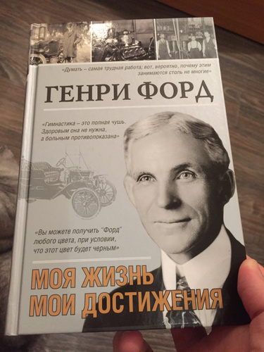 Генри Форд Книги Купить