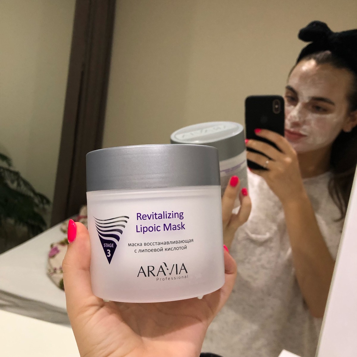 Aravia professional маска успок. Маску от аравии с липоевой кислотой. Аравия маска с альфа- липоевой кислотой. Аравия маска успокаивающая после чистки. Aravia маска восстанавливающая.