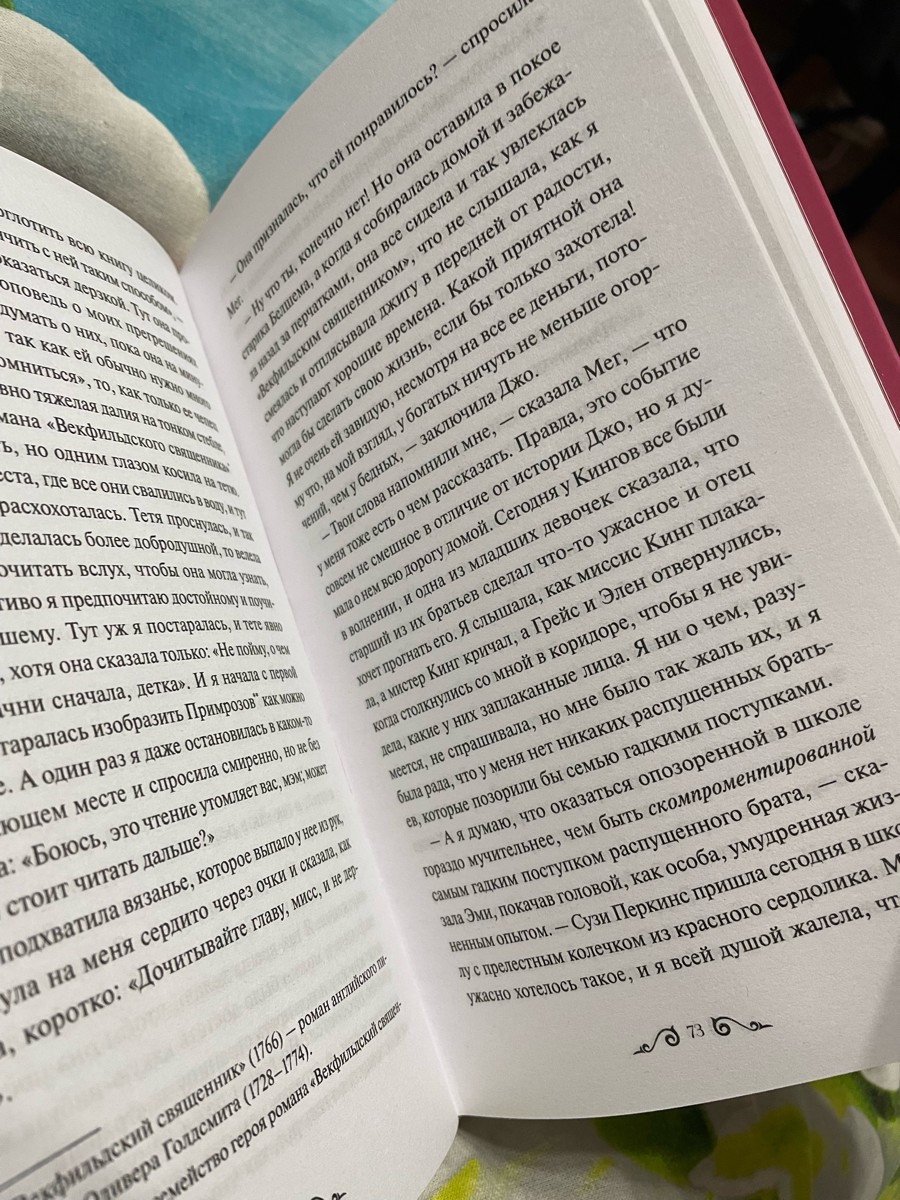 Прекрасное издание. Белые страницы и хороший шрифт. Быстрая доставка. Упаковано было в плёнку и картонную коробку. 