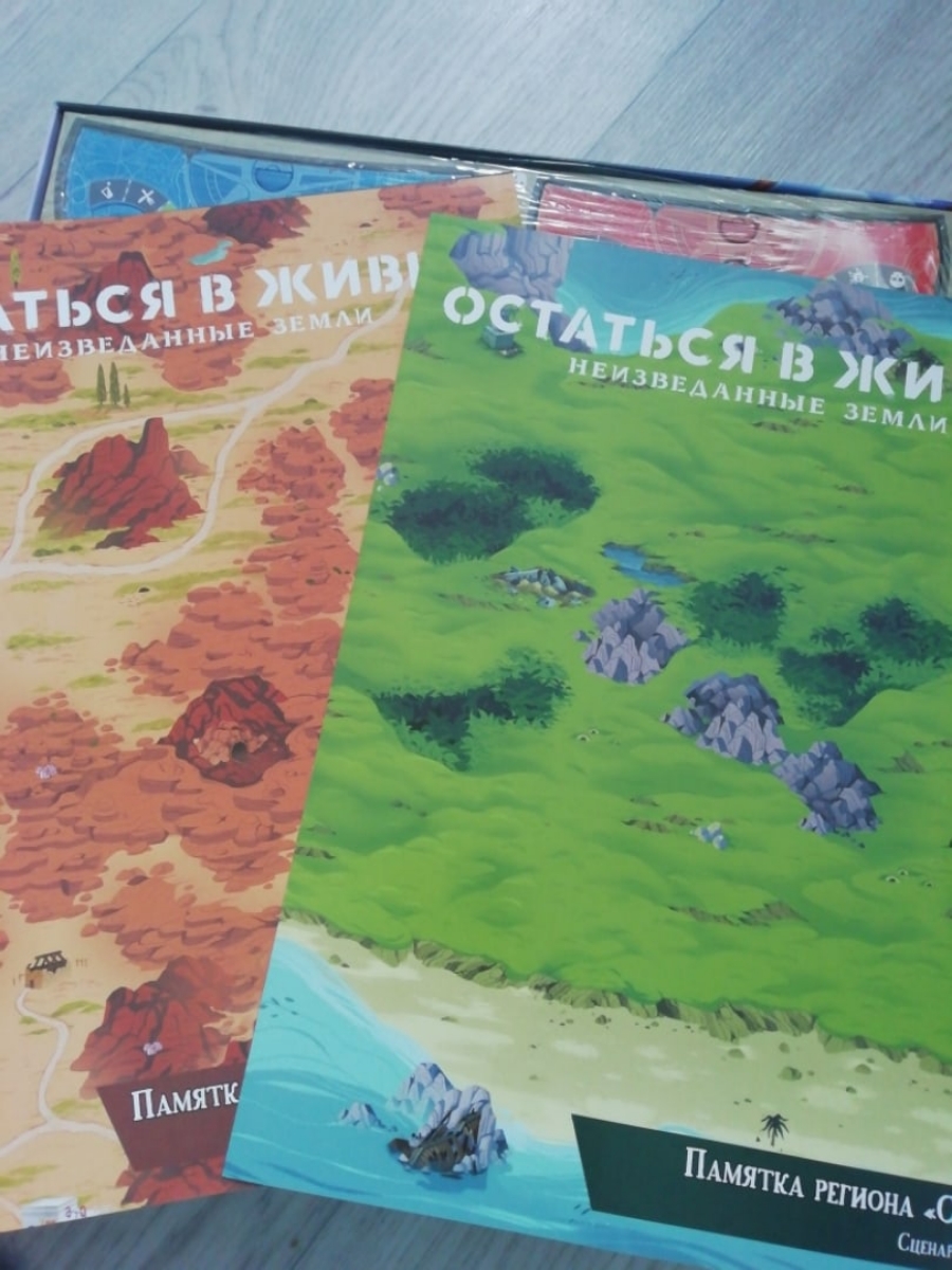 остаться в живых настольная игра. остаться в живых настольная игра. кинг чойз карта неизведанные воды. настольная игра остаться в живых неизведанные земли. настольная игра остаться в живых неизведанные земли.