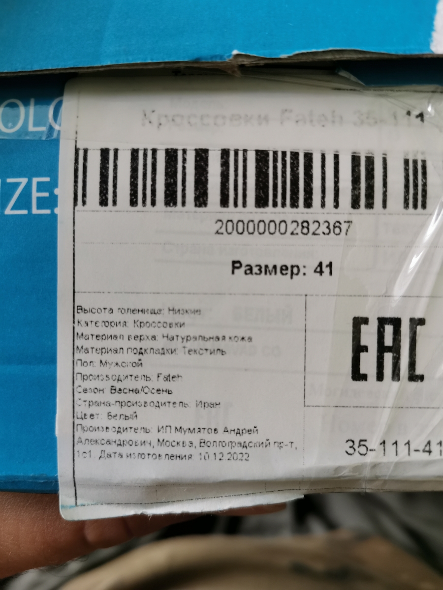 В описании и на этикетке продавца Написано натуральная кожа. ОБМАН