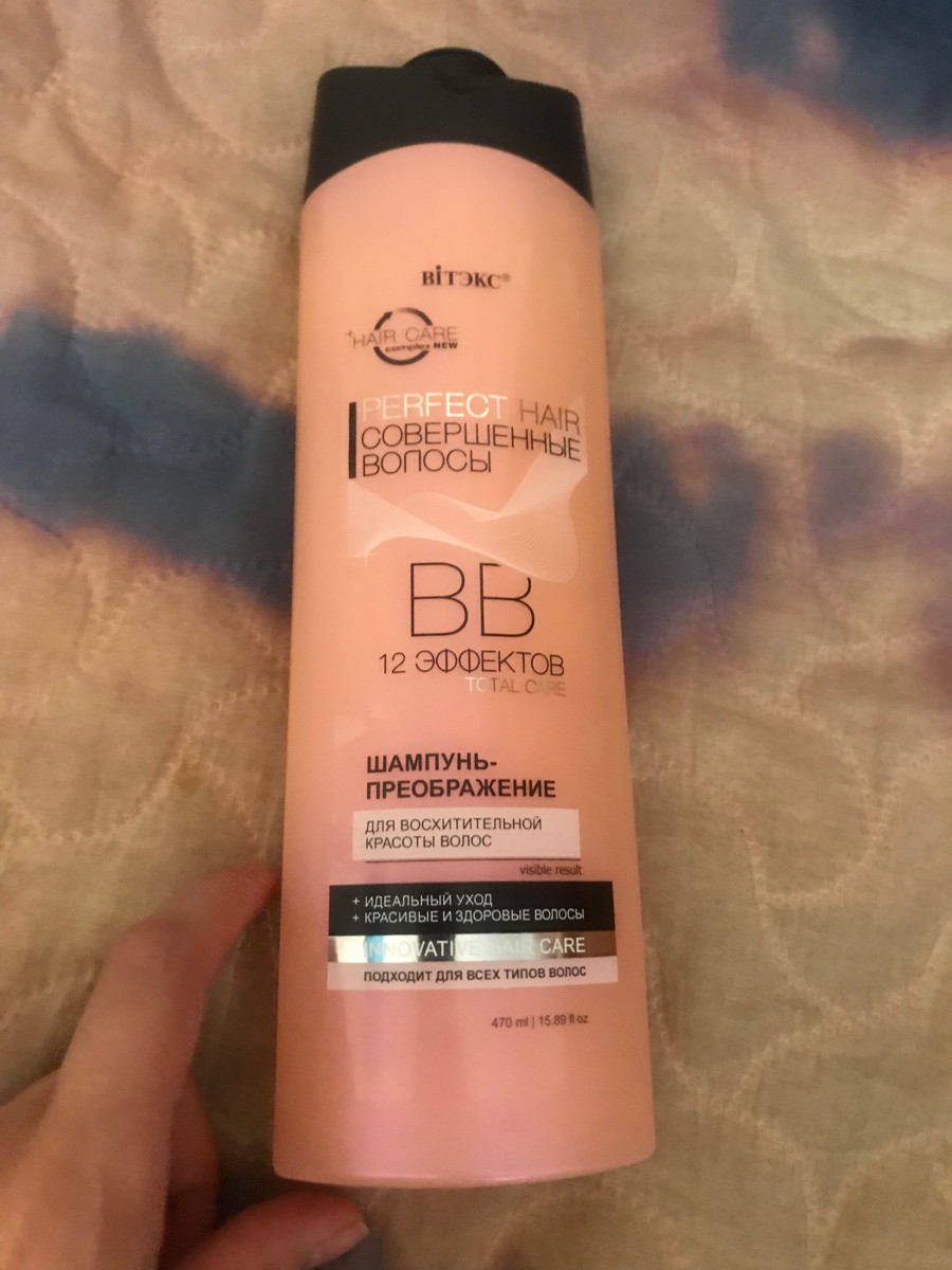 Шампунь bb. Витэкс perfect hair совершенные волосы ВВ шампунь, 470мл. Витэкс шампунь-Преображение perfect hair совершенные волосы ВВ 12 эффектов для восхитительной красоты волос. Hair шампунь для волос Турция отзывы.