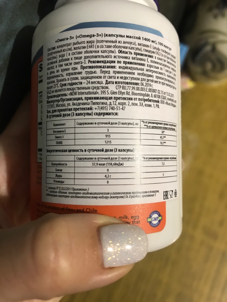 Omega 3 капсулы инструкция. НАУ Фудс Омега 3. НАУ Омега-3 капс.1400мг №100. НАУ Фудс Омега 3 100 капсул. Омега 3-1400 капсулы Now.