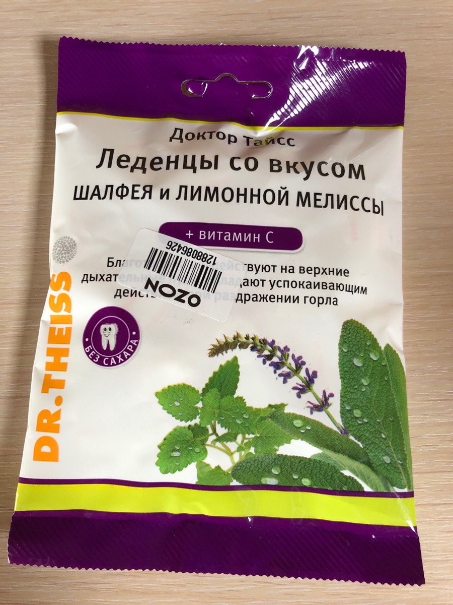 доктор тайсс леденцы 75 г шалфей/лимонная мелисса+витамин с. доктор тайсс леденцы шалфей и мед+вит. доктор тайсс леденцы пак. Theiss леденцы шалфей и мед, 50г. Dr theiss леденцы шалфей от кашля.