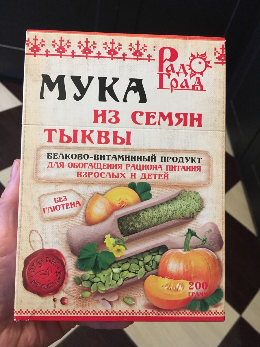 Тыквенная мука. Мука тыквенная Радоград 200 г. Мука из семян тыквы 200 г, 