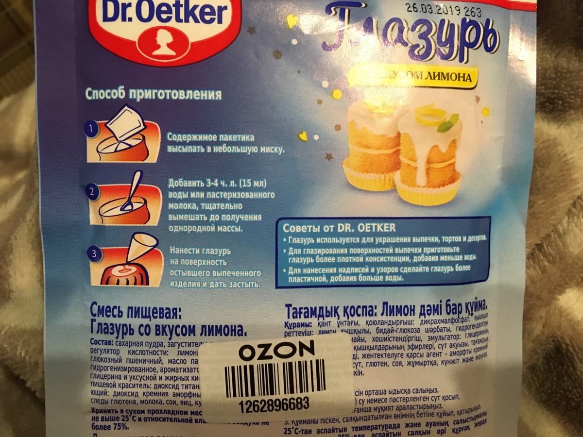 Dr. Oetker глазурь со вкусом лимона