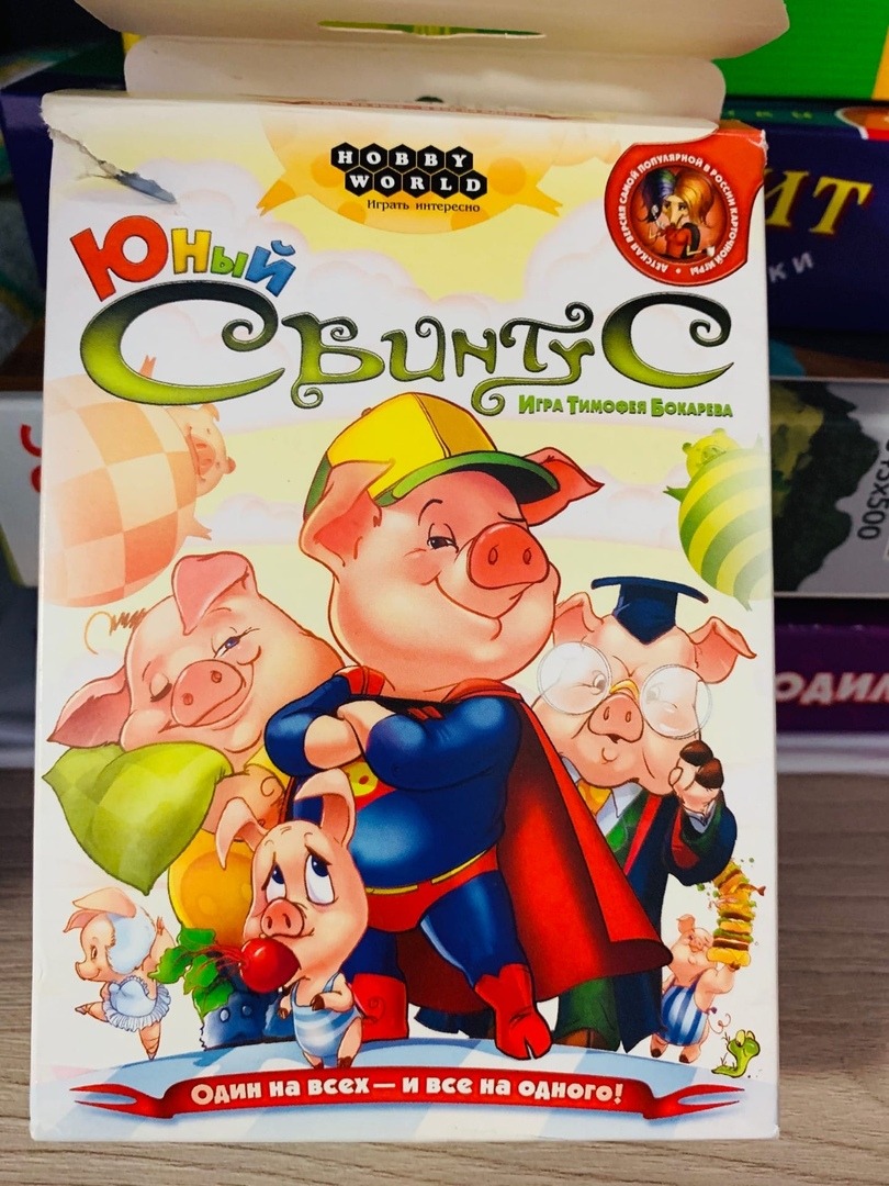 ). Hobby world свинтус юный. настольная игра hobby world свинтус премиум издание. настольная игра hobby world свинтус (новая версия). настольная игра "юный свинтус".