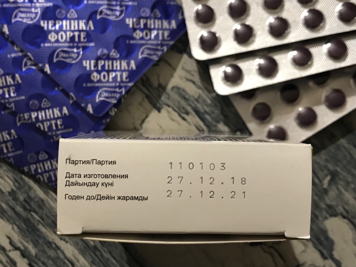 Консумед черника форте с витаминами и цинком таб №150/Эвалар/.