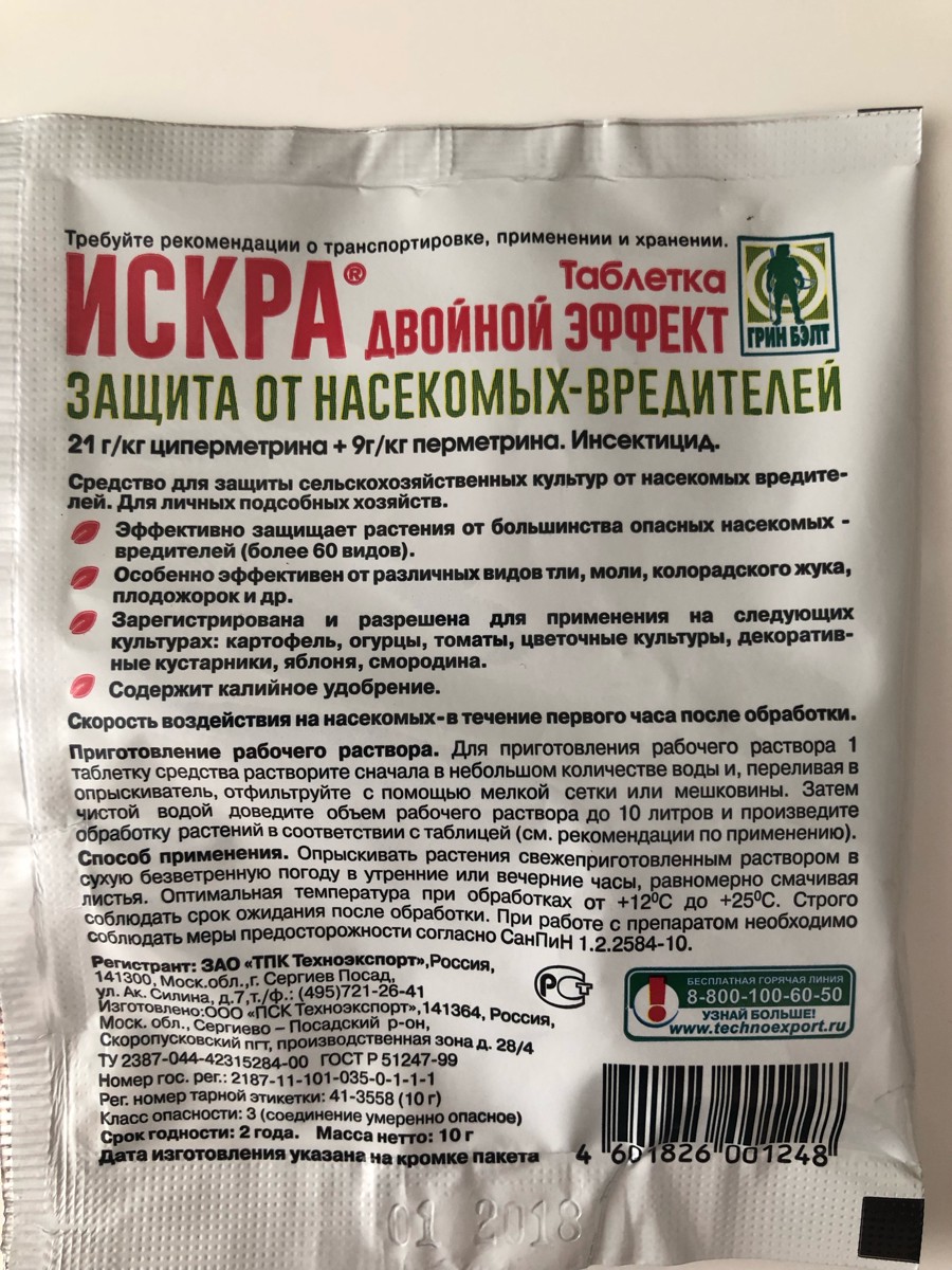 30 препарат от вредителей инструкция по применению. Таблетки от вредителей.