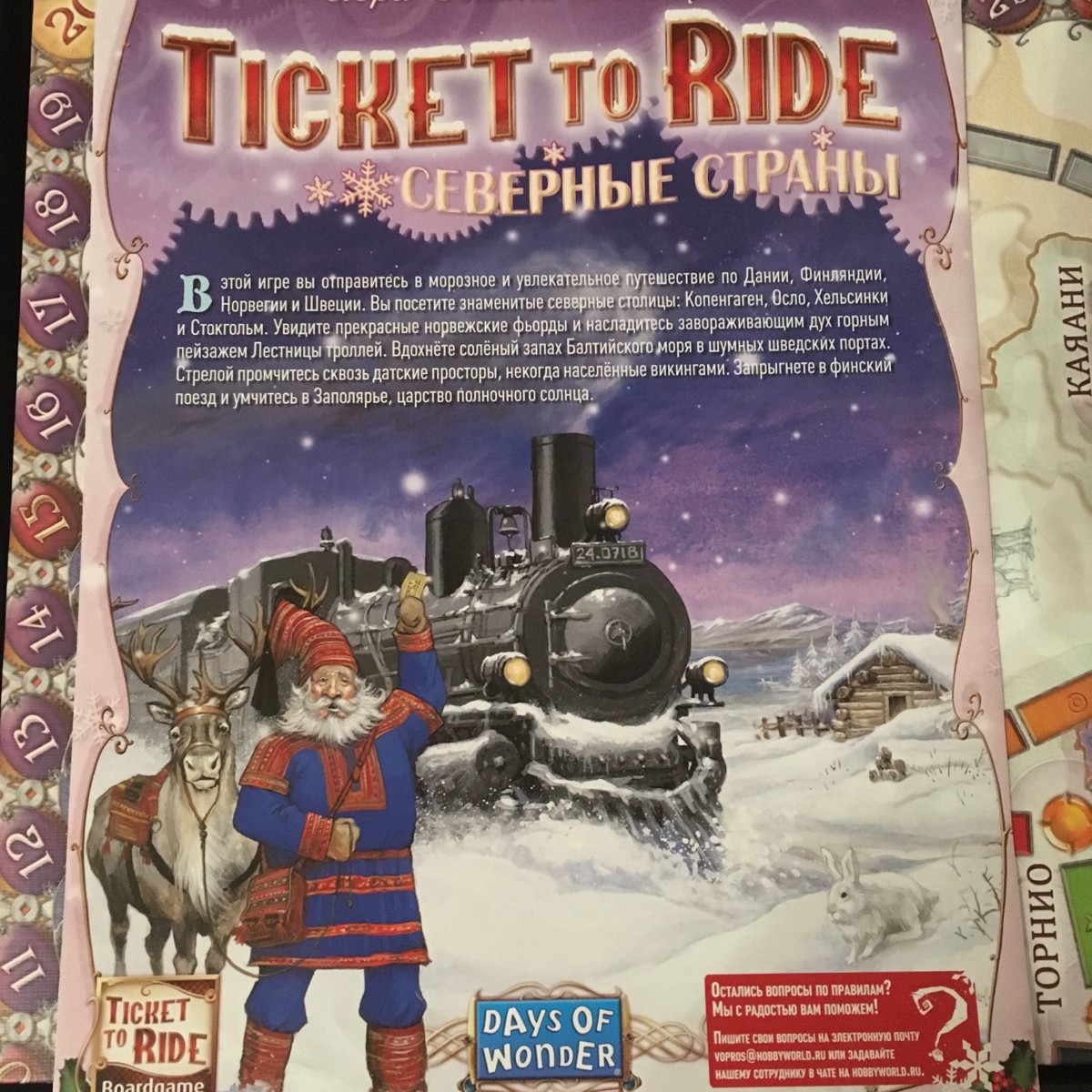 тикет ту райд игра. Ticket to ride северные страны.