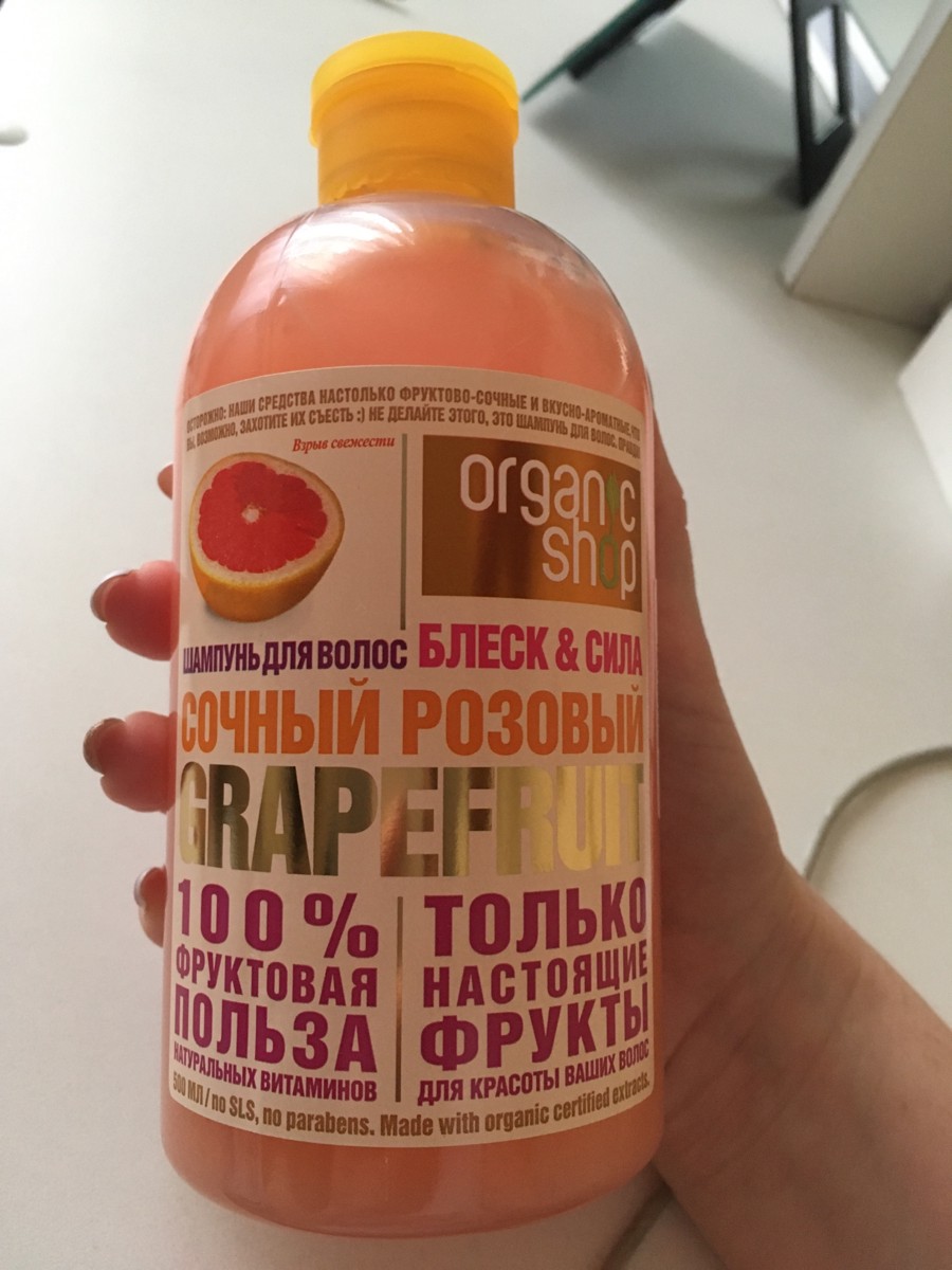 Organic shop бальзам для волос розовый грейпфрут