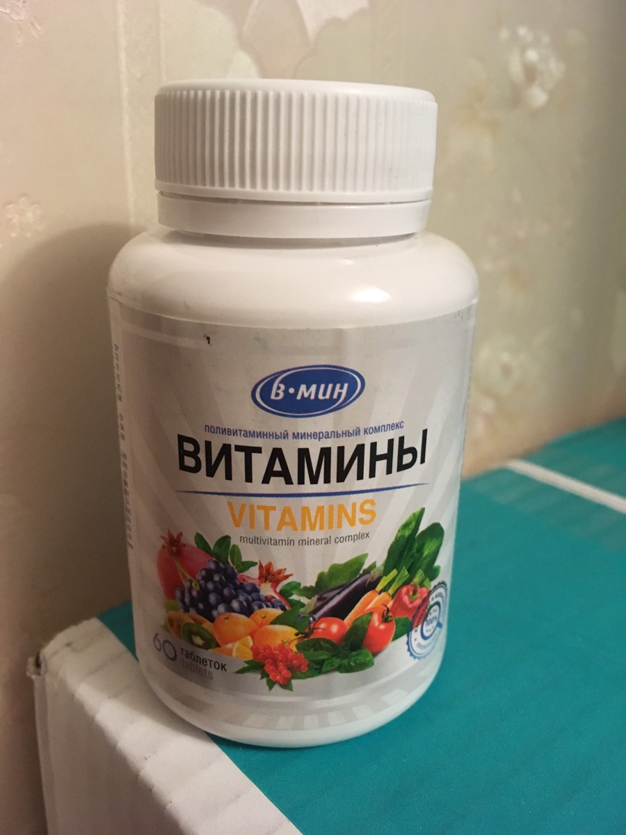Дегидромин. В-мин поливитаминный комплекс. Поливитамины минеральный комплекс в-мин. Поливитаминный минеральный. Поливитаминный минеральный комплекс в-мин что это в сухпайке.