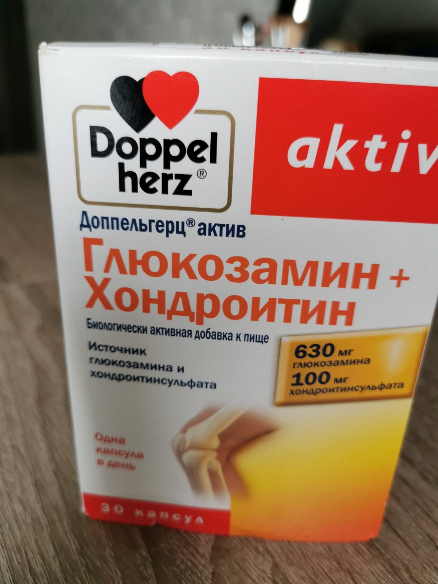 Доппельгерц актив глюкозамин+хондроитин капсулы 1232 мг №30. Доппельгерц фолиевая к та витамины. Хондроитин сульфат доппельгерц. Доппельгерц актив глюкозамин+хондроитин капс. Доппельгерц глюкозамин.