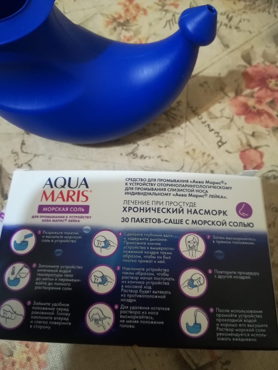 Купить аквамарис для промывания носа. Промывание носа Аква лейка. Аква лейка аквамарис. Аква-Марис лейка устр-во + 30 пак. Морской соли. Лейка аквамарис для промывания носа детям.