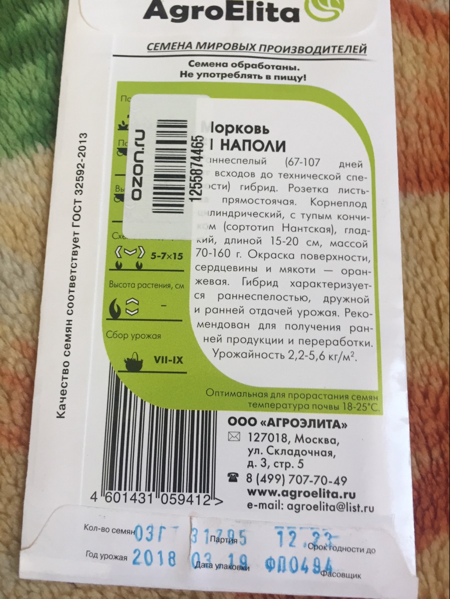 Агроэлита Семена Официальный Сайт Интернет Магазин