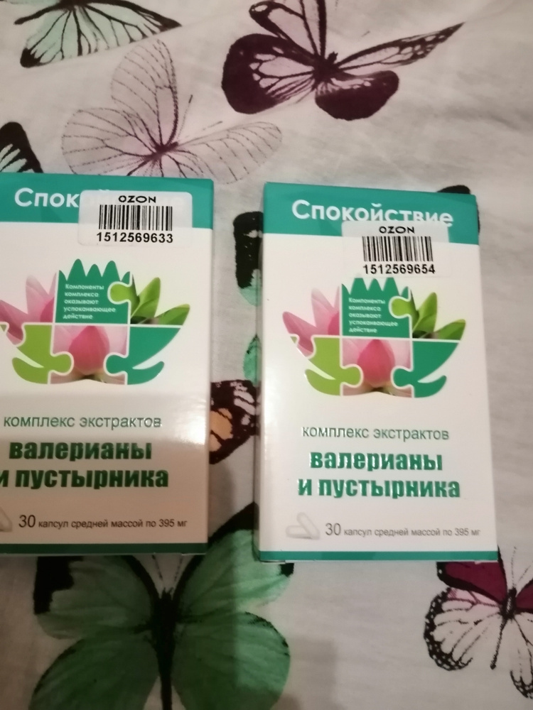 Будь здоров валериана пустырник капсулы отзывы. Комплекс экстрактов валерианы и пустырника. Комплекс экстрактов антистресс. Комплекс экстрактов валерианы и пустырника капсулы.