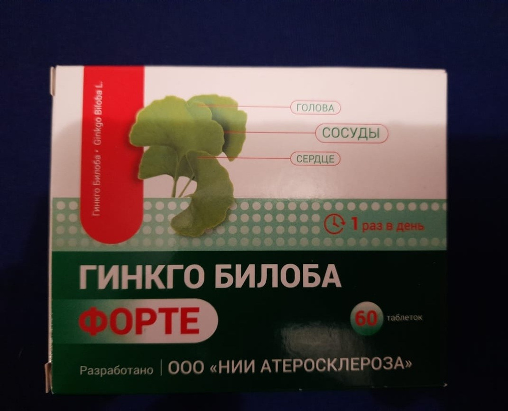 Лецитин с гинкго билоба полярис. Билоба форте отзывы. Серьги гинкго билоба. Гинкго билоба форте 460 мг. Гинкго билоба форте 460мг 60.