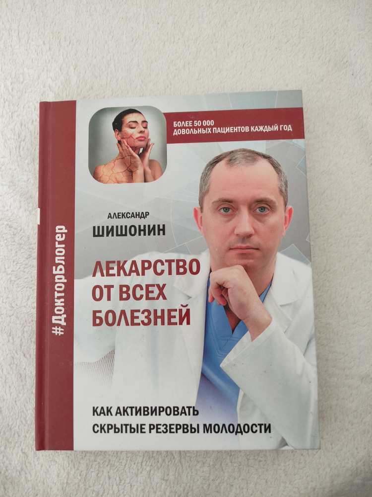 Книги Шишонина Купить В Бресте