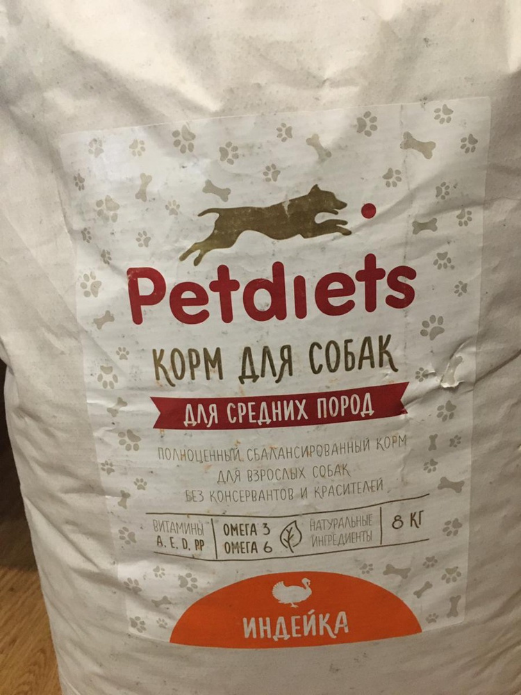 Petdiets Корм Купить Спб