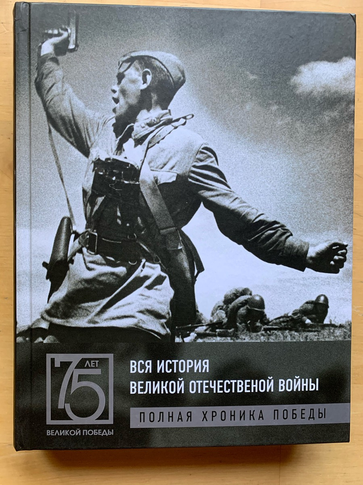 Читать рассказ про великую отечественную войну