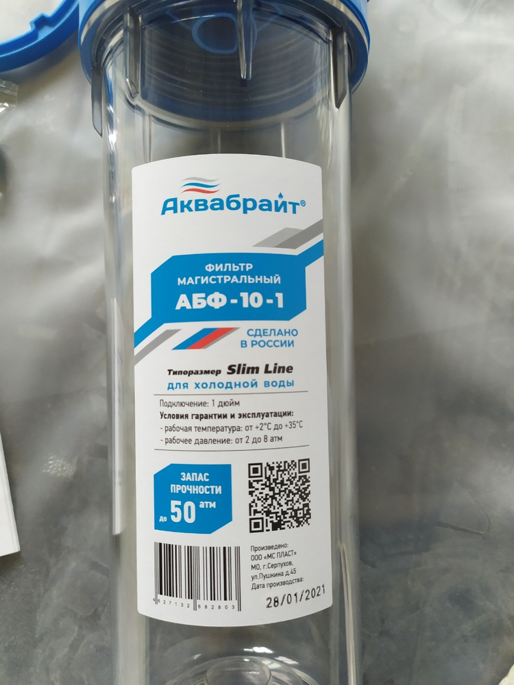 Аквабрайт slim line. АБФ-10-1 Аквабрайт. Фильтр Аквабрайт АБФ-10. АБФ-3 3/4 Аквабрайт. Аквабрайт АБФ-10-34.
