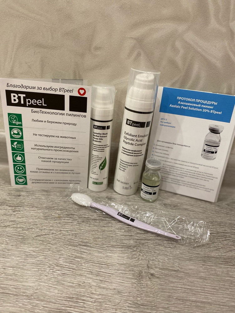 BTpeel Азелаиновый пилинг Azelaic Peel 20%, 10 мл — купить в интернет ...
