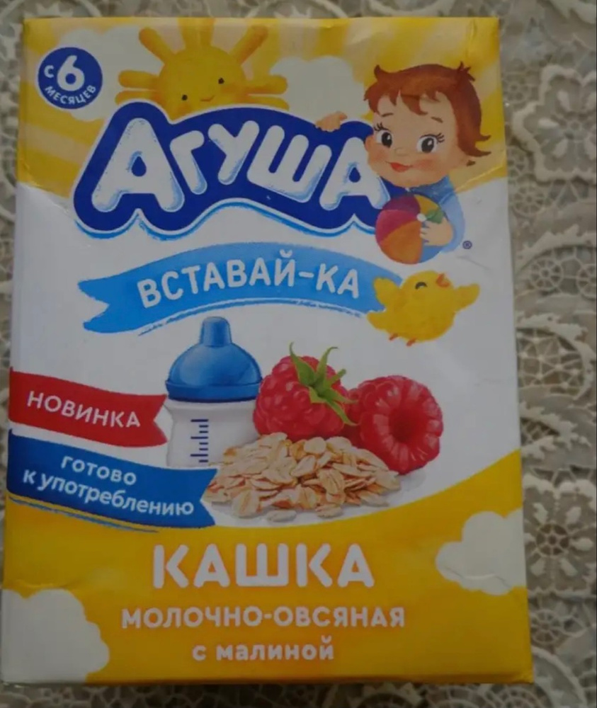 Молочная кухня агуша