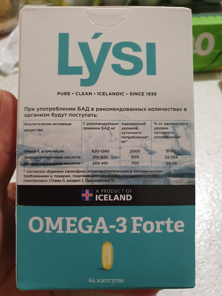 Lysi Omega 3 Forte Купить