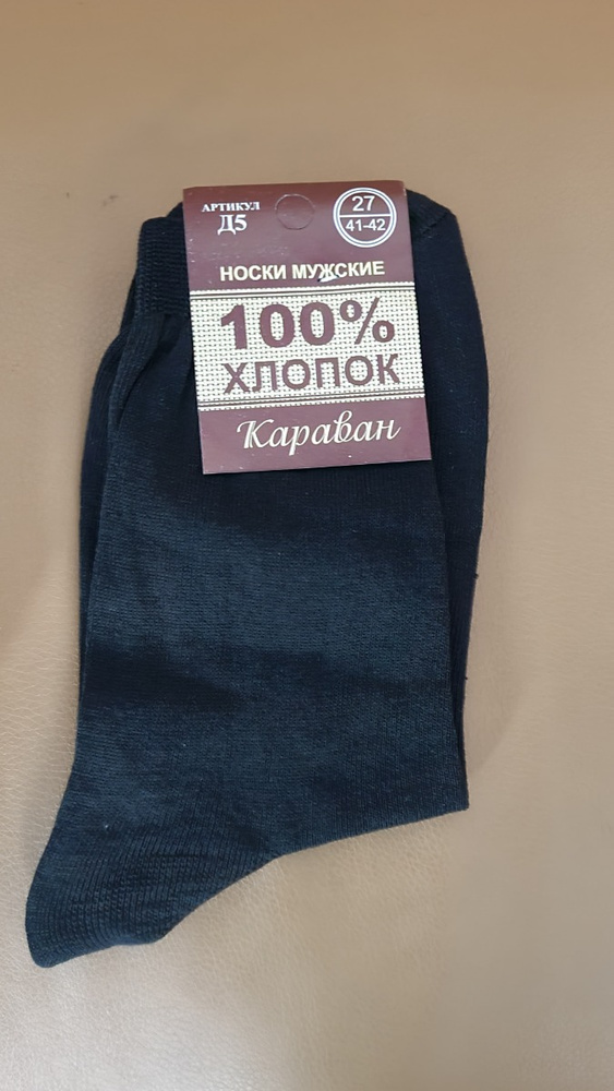 Комплект носков, 10 пар — купить в интернет-магазине OZON с быстрой ...