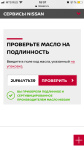 Какое масло лучше заливать в двигатель Nissan X-Trail T30, T31, T32