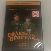 Большая прогулка #2, Олег