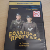 Большая прогулка #4, Bilonenko Ivan