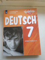 Немецкий язык. Рабочая тетрадь. 7 класс | Радченко Олег Анатольевич, Глушак Василий Михайлович #2, светлана к.