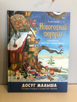 Новогодний Сюрприз Энас Новогодний Сюрприз Энас