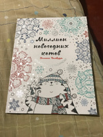 Миллион Новогодних Котов Миллион Новогодних Котов