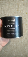 Эмаль Elcon Max Therm термостойкая, до 400 градусов, антикоррозионная, для печей, мангалов, радиаторов, дымоходов, матовое покрытие, 0,4 л, бежевая #35, Наталья К.