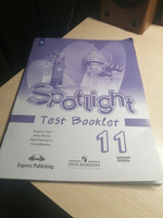 Spotlight 11: Test Booklet / Английский язык. Контрольные задания. 11 класс. (Английский в фокусе) | Афанасьева Ольга Васильевна, Дули Дженни #3, Лариса Г.