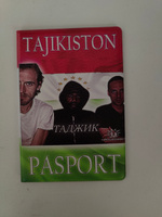 Обложка для паспорта #6, Клим К.