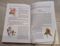 Учитель ботаники, или разговор с растениями | Верзилин Николай Михайлович #3, Наталья М.