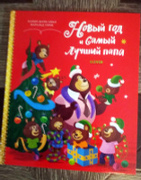 Книжку Про Новый Год Книжку Про Новый Год